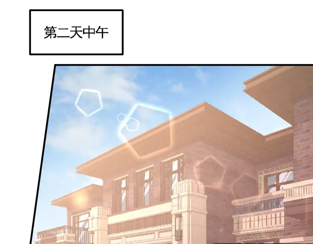 《龙王殿》49 韩温柔求助 第17页