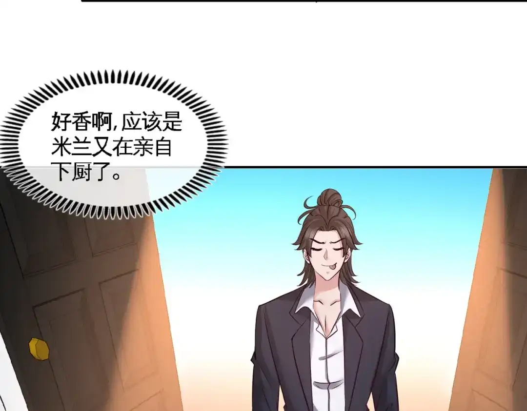 《龙王殿》49 韩温柔求助 第20页