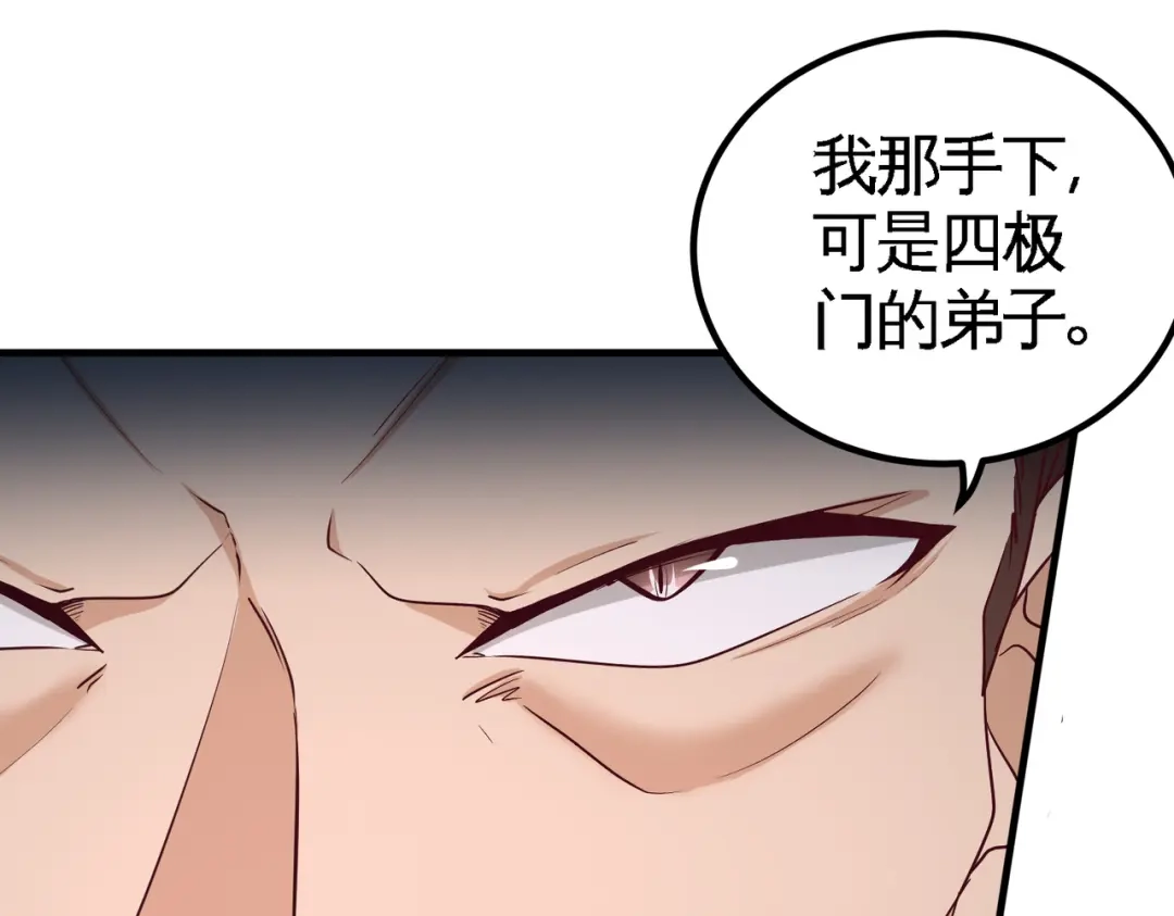 《龙王殿》49 韩温柔求助 第48页