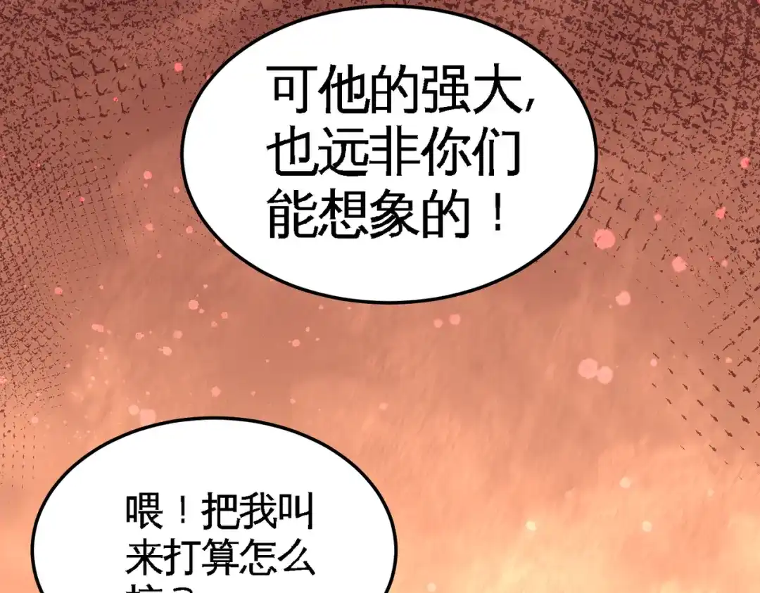 《龙王殿》49 韩温柔求助 第63页