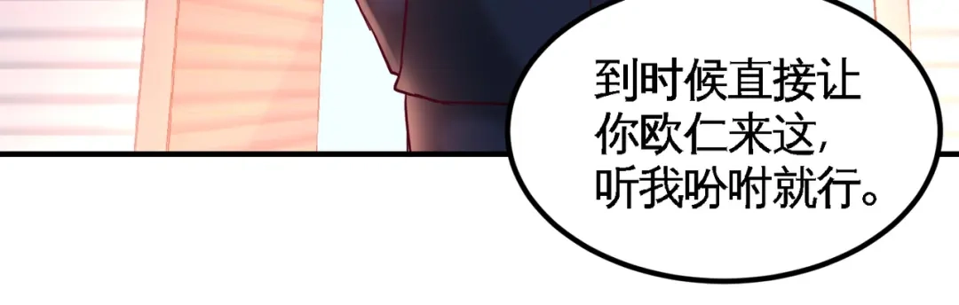 《龙王殿》49 韩温柔求助 第11页