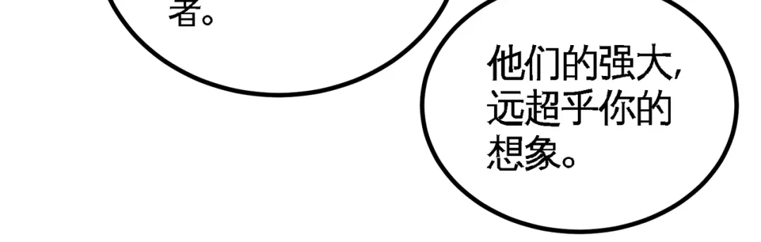 《龙王殿》49 韩温柔求助 第53页