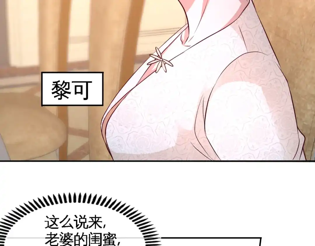 《龙王殿》49 韩温柔求助 第27页