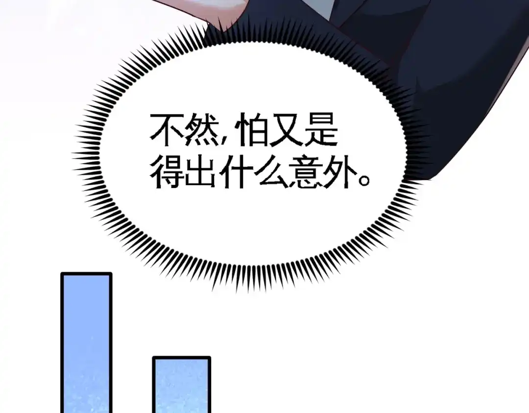 《龙王殿》49 韩温柔求助 第42页