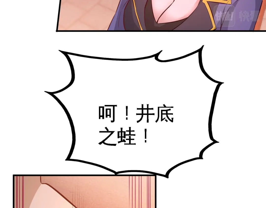 《龙王殿》49 韩温柔求助 第57页