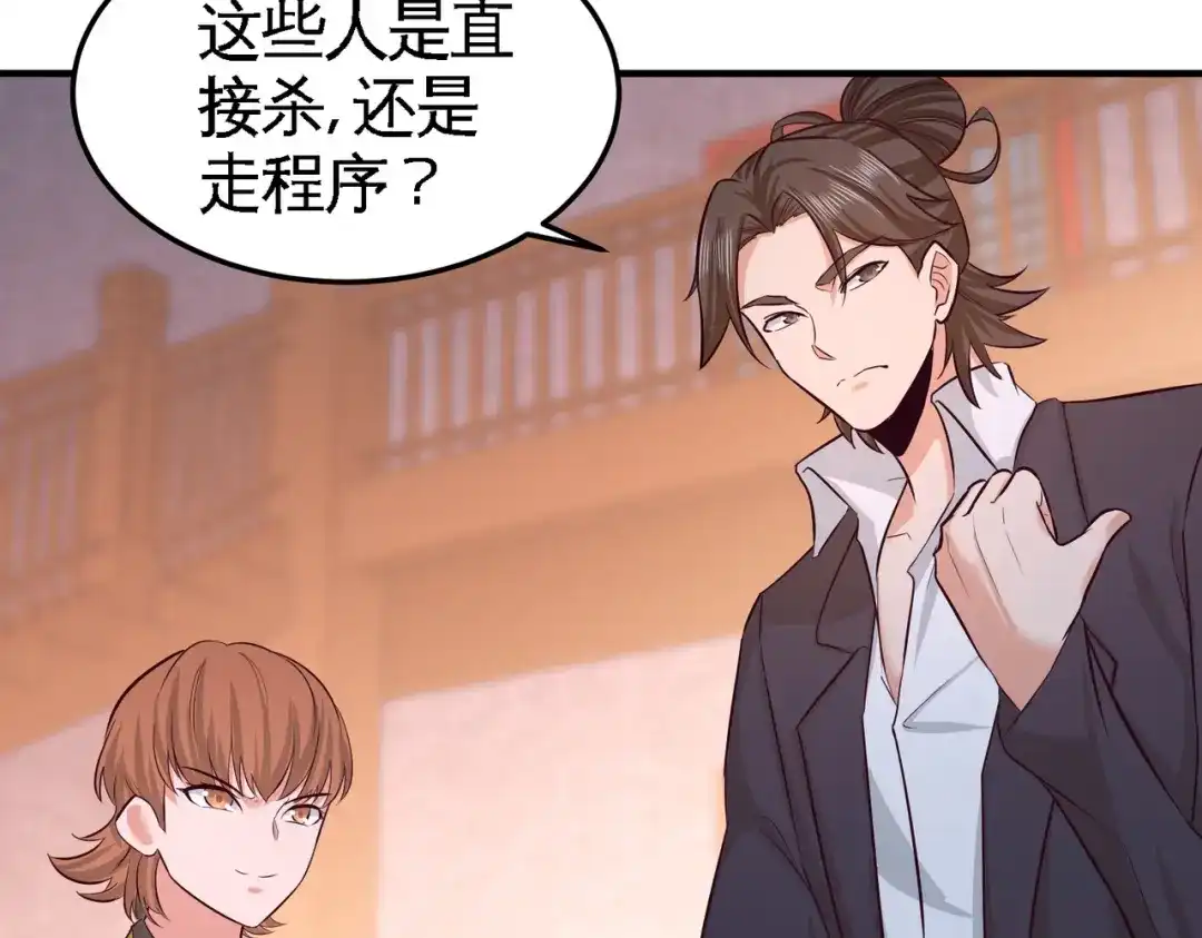 《龙王殿》49 韩温柔求助 第66页