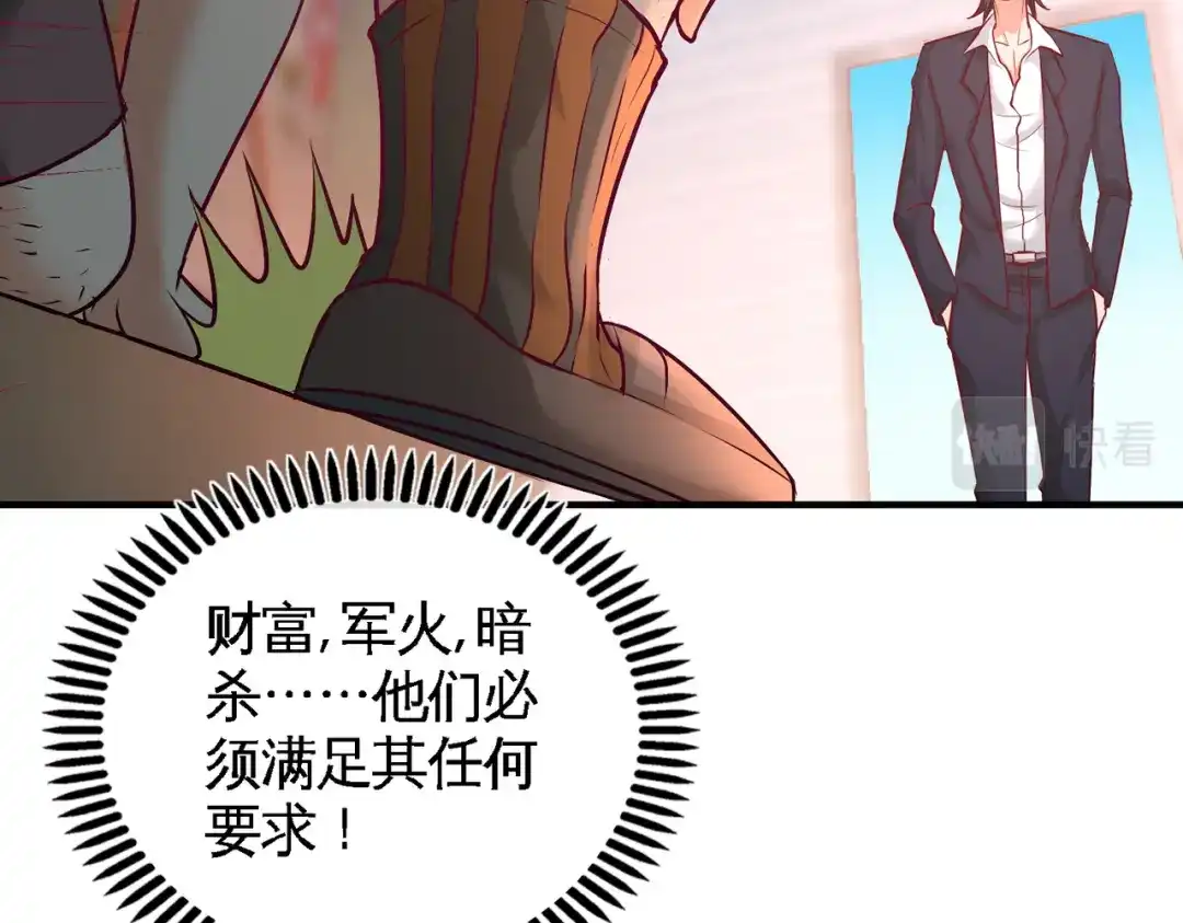 《龙王殿》49 韩温柔求助 第7页