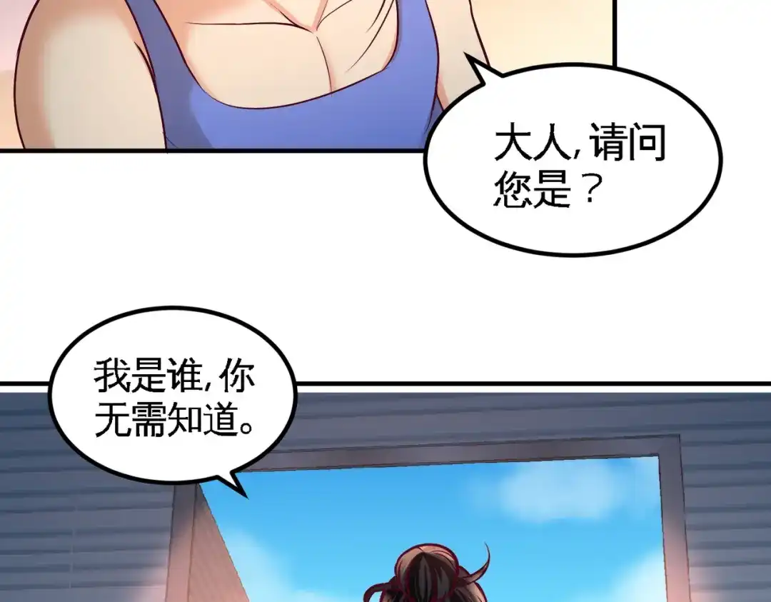 《龙王殿》49 韩温柔求助 第9页