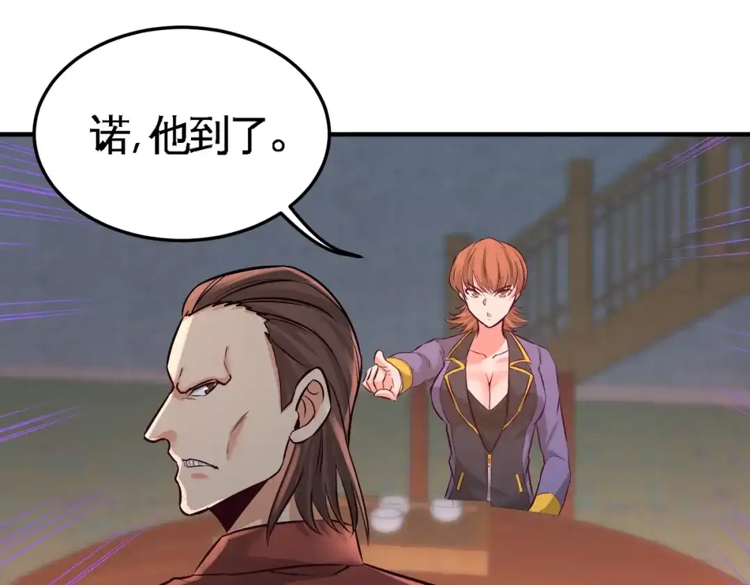 《龙王殿》49 韩温柔求助 第61页