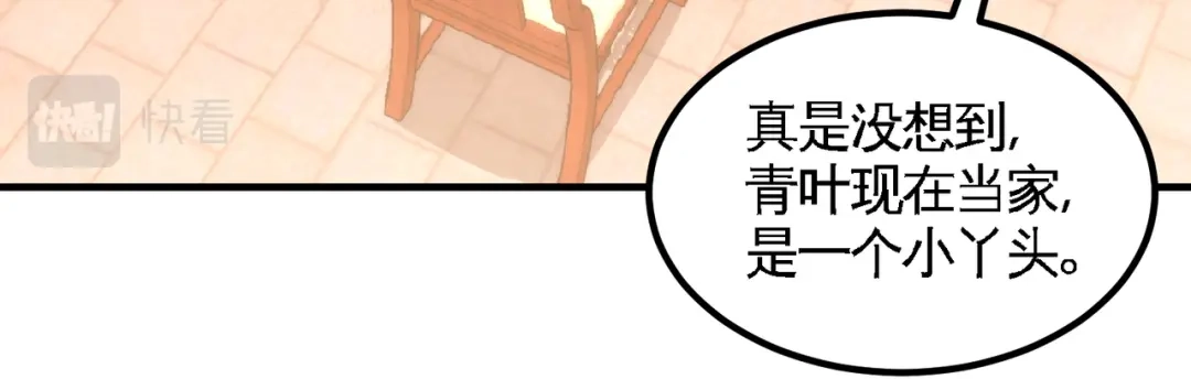 《龙王殿》49 韩温柔求助 第46页