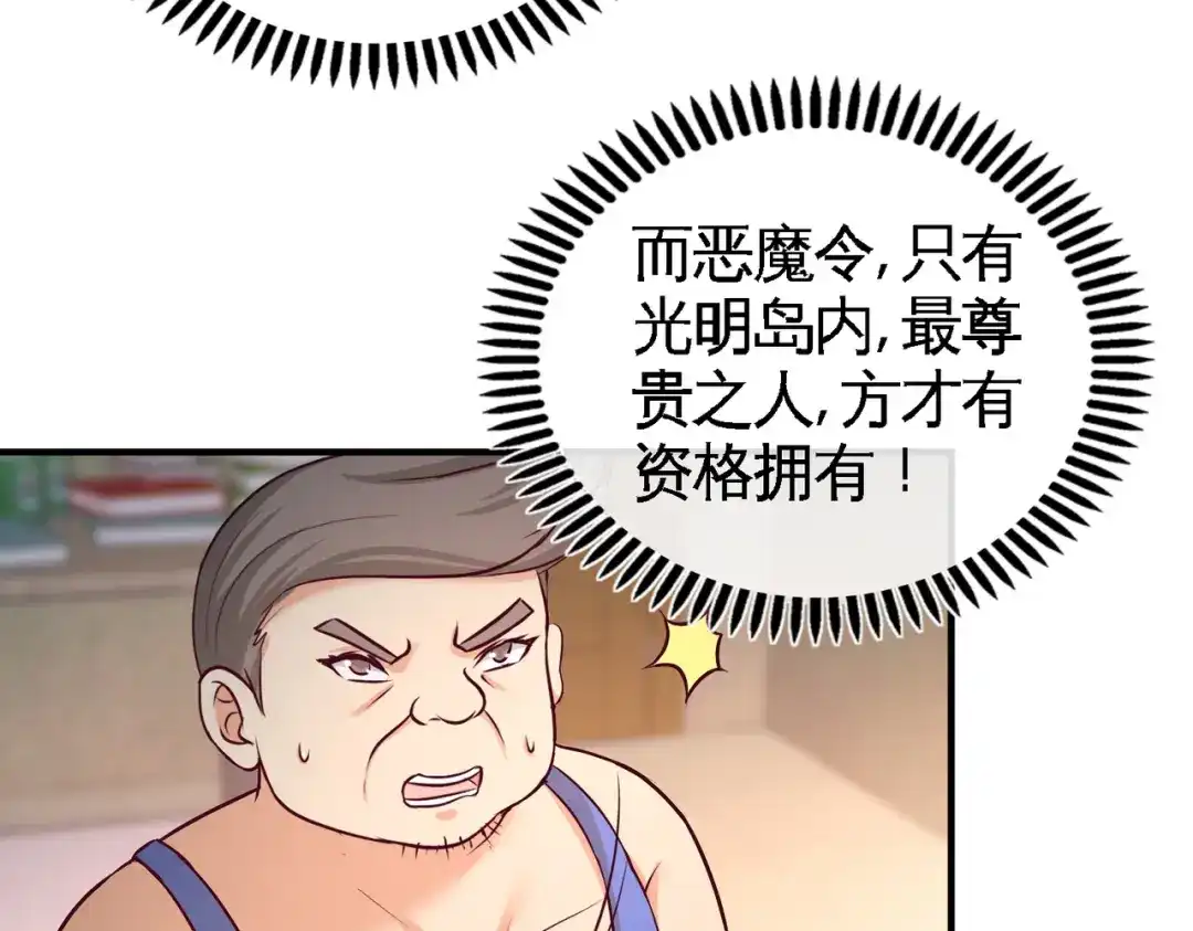 《龙王殿》49 韩温柔求助 第8页