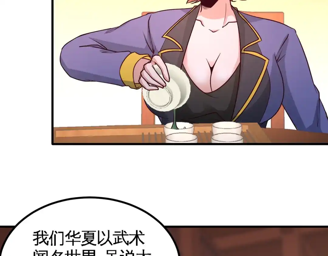 《龙王殿》49 韩温柔求助 第50页