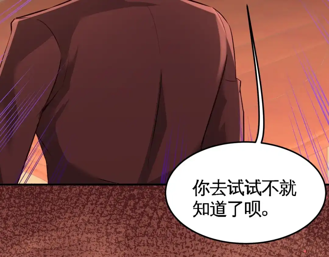 《龙王殿》49 韩温柔求助 第62页