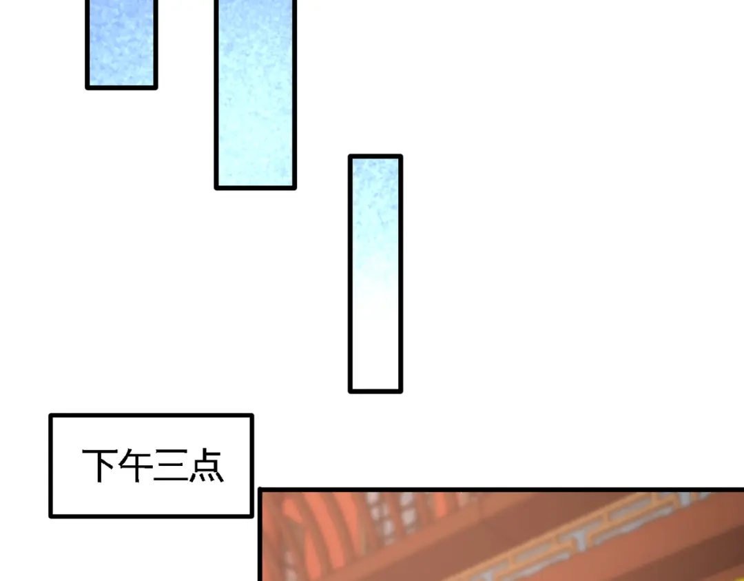 《龙王殿》49 韩温柔求助 第43页