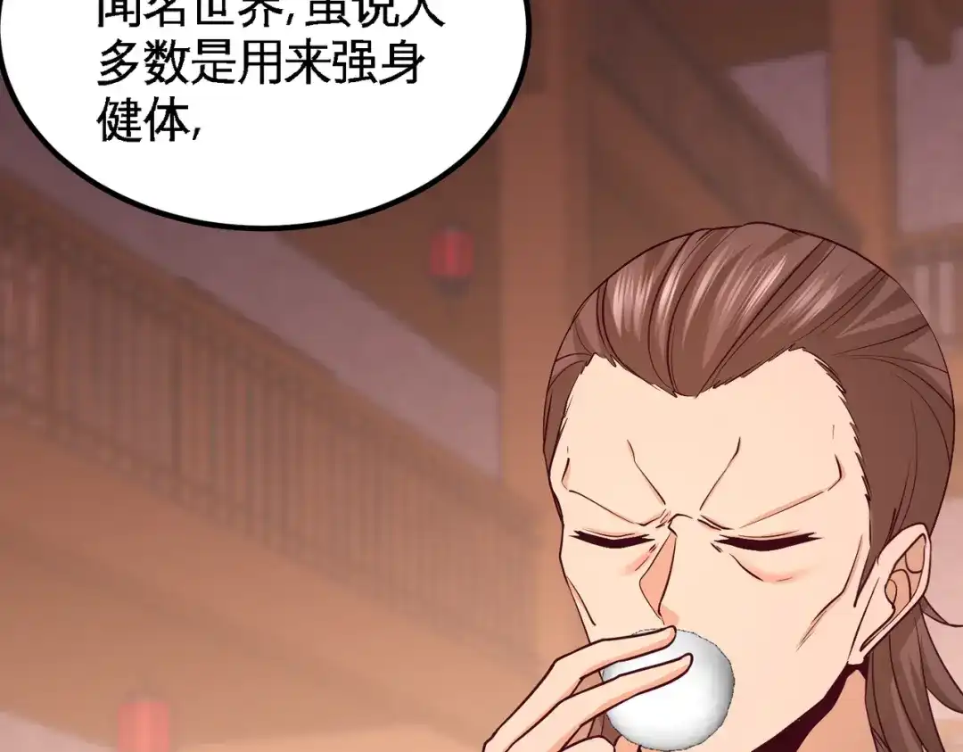 《龙王殿》49 韩温柔求助 第51页