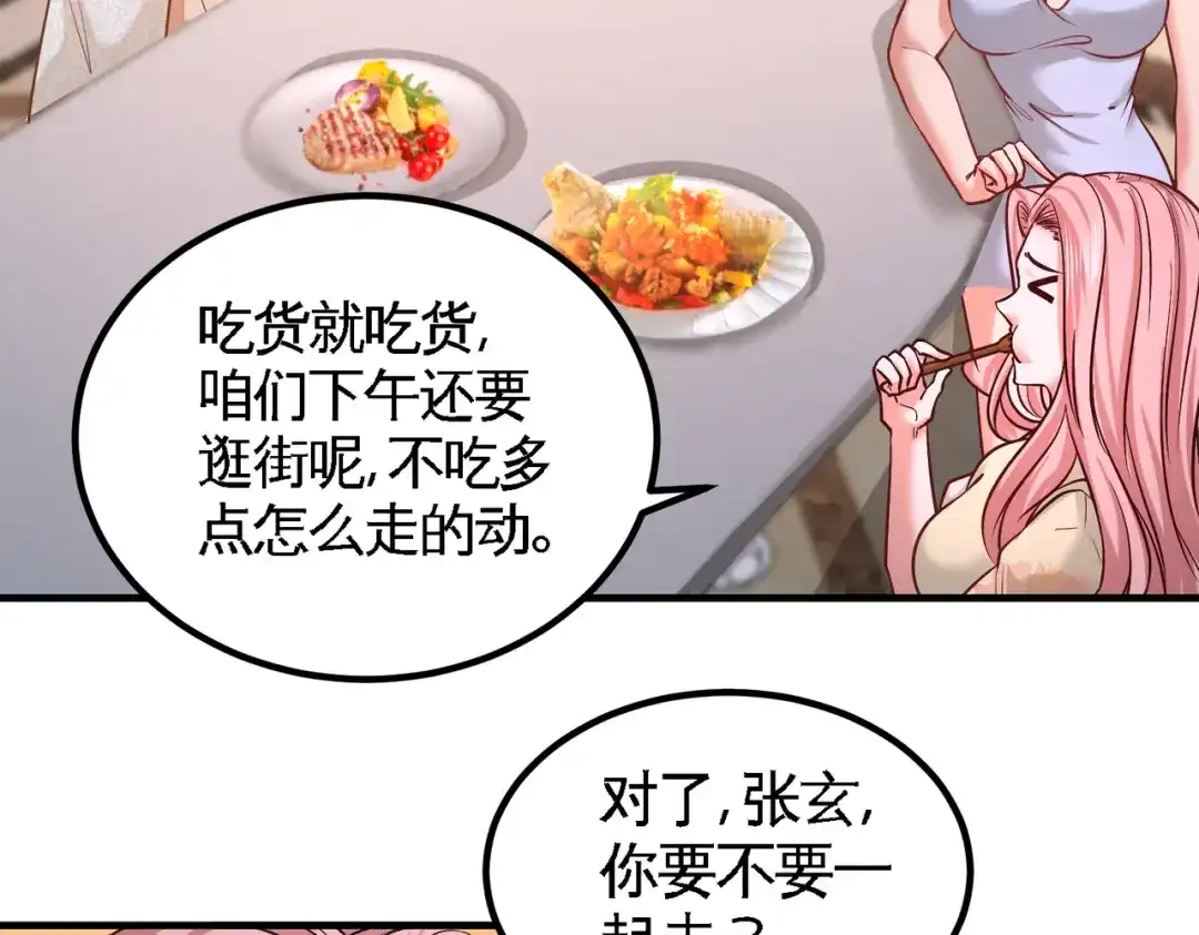 《龙王殿》49 韩温柔求助 第36页
