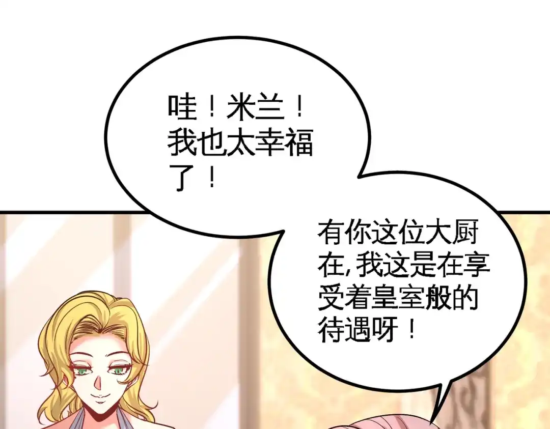 《龙王殿》49 韩温柔求助 第33页
