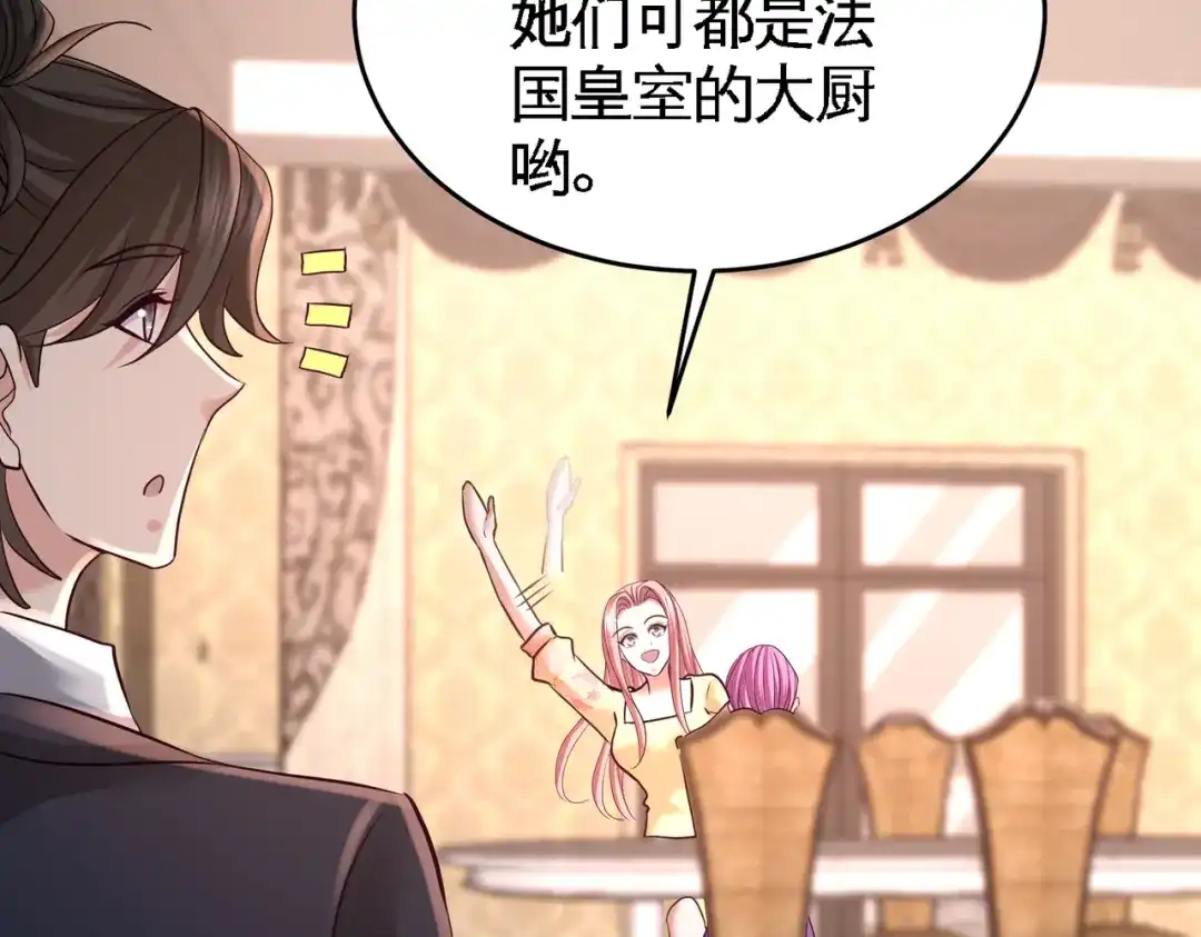 《龙王殿》49 韩温柔求助 第22页
