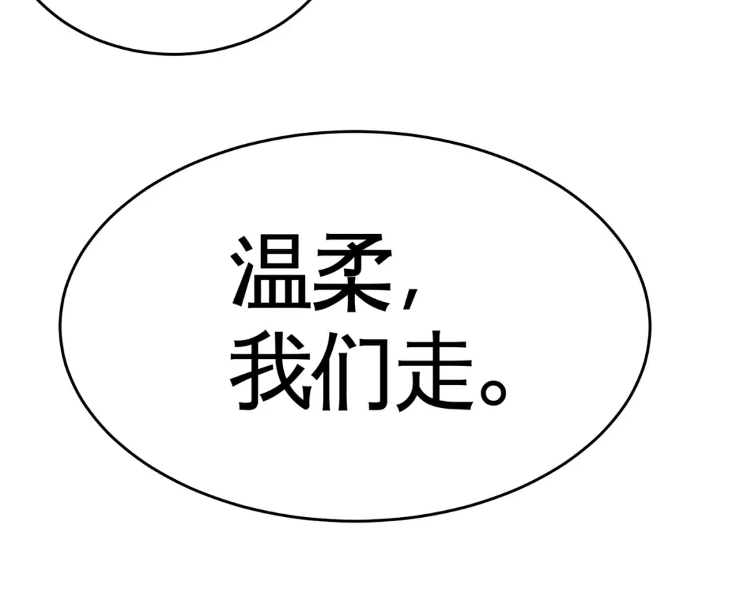 《龙王殿》50 四极门？什么东西 第36页