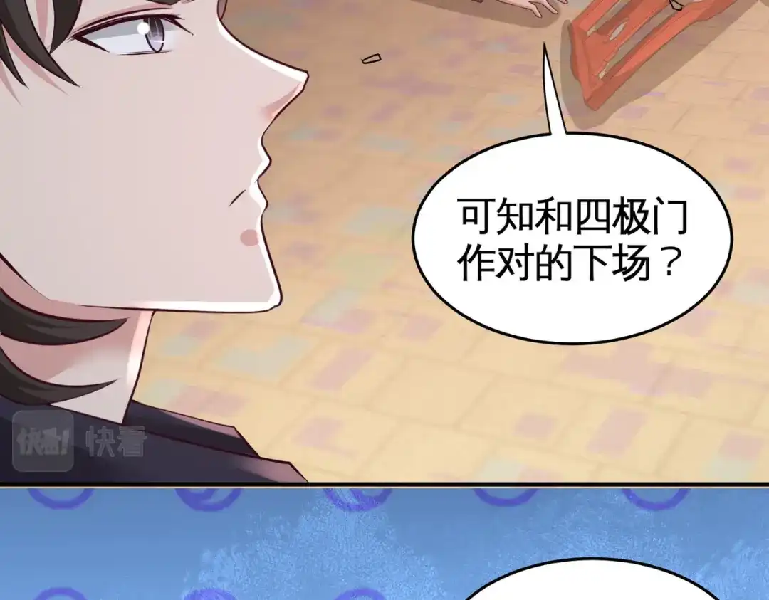 《龙王殿》50 四极门？什么东西 第27页