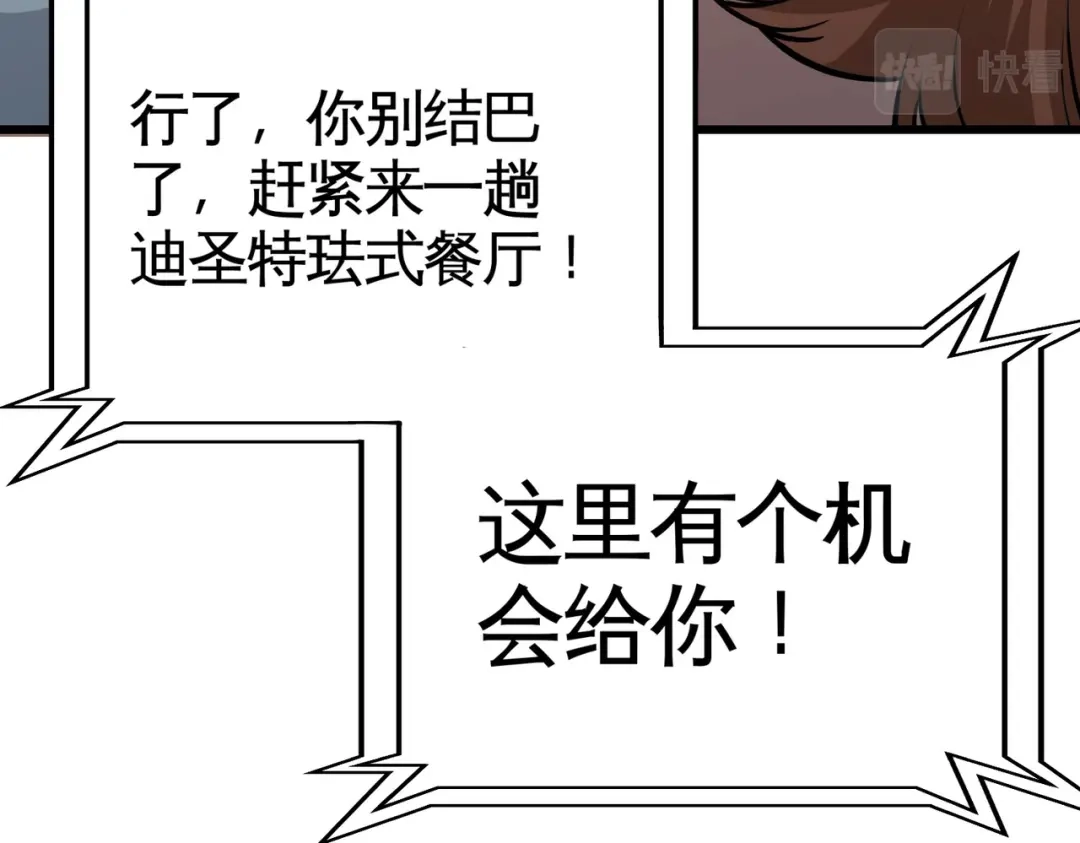 《龙王殿》50 四极门？什么东西 第73页