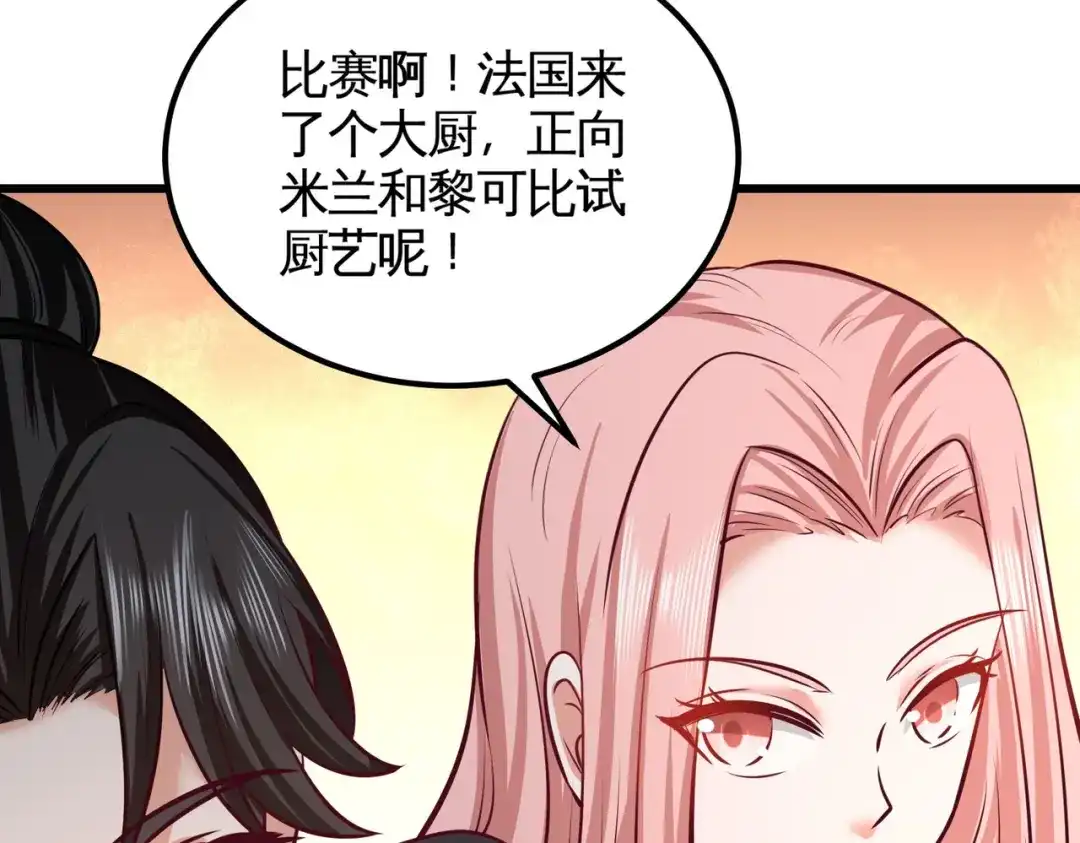《龙王殿》50 四极门？什么东西 第81页