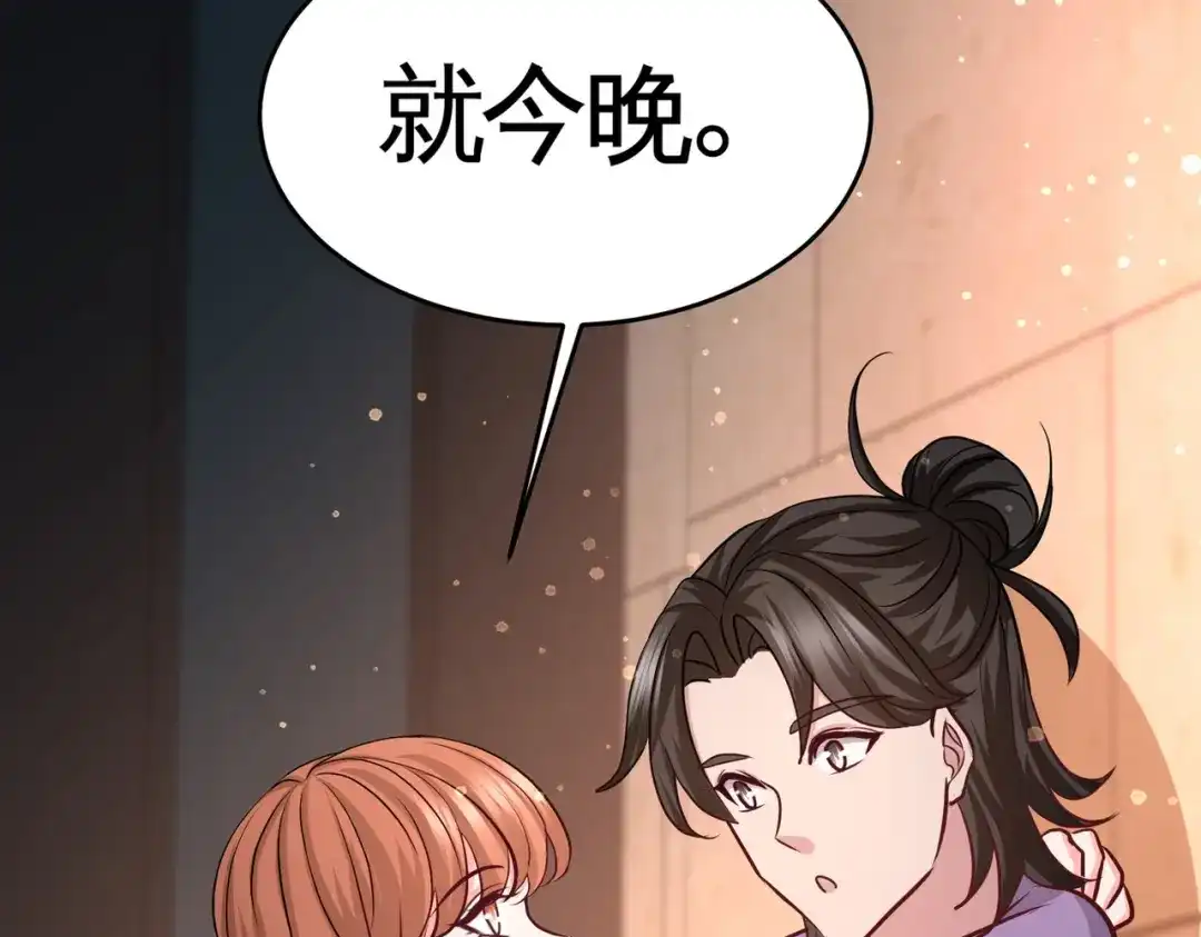 《龙王殿》50 四极门？什么东西 第52页