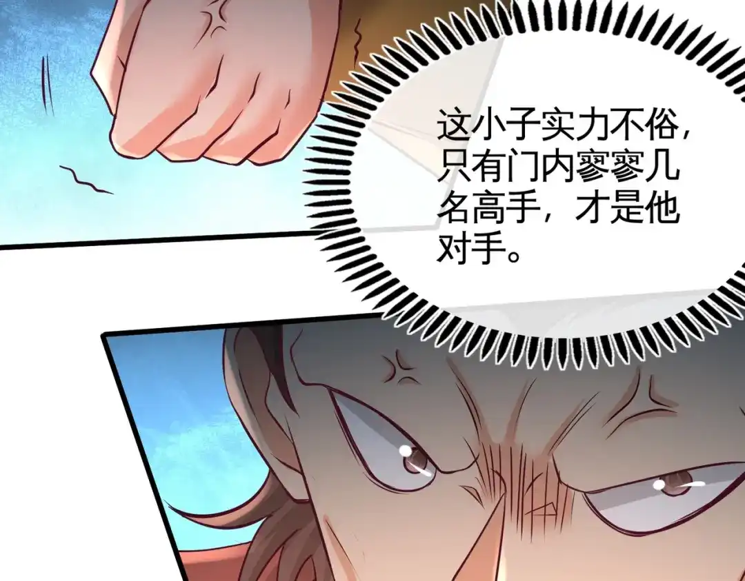 《龙王殿》50 四极门？什么东西 第32页