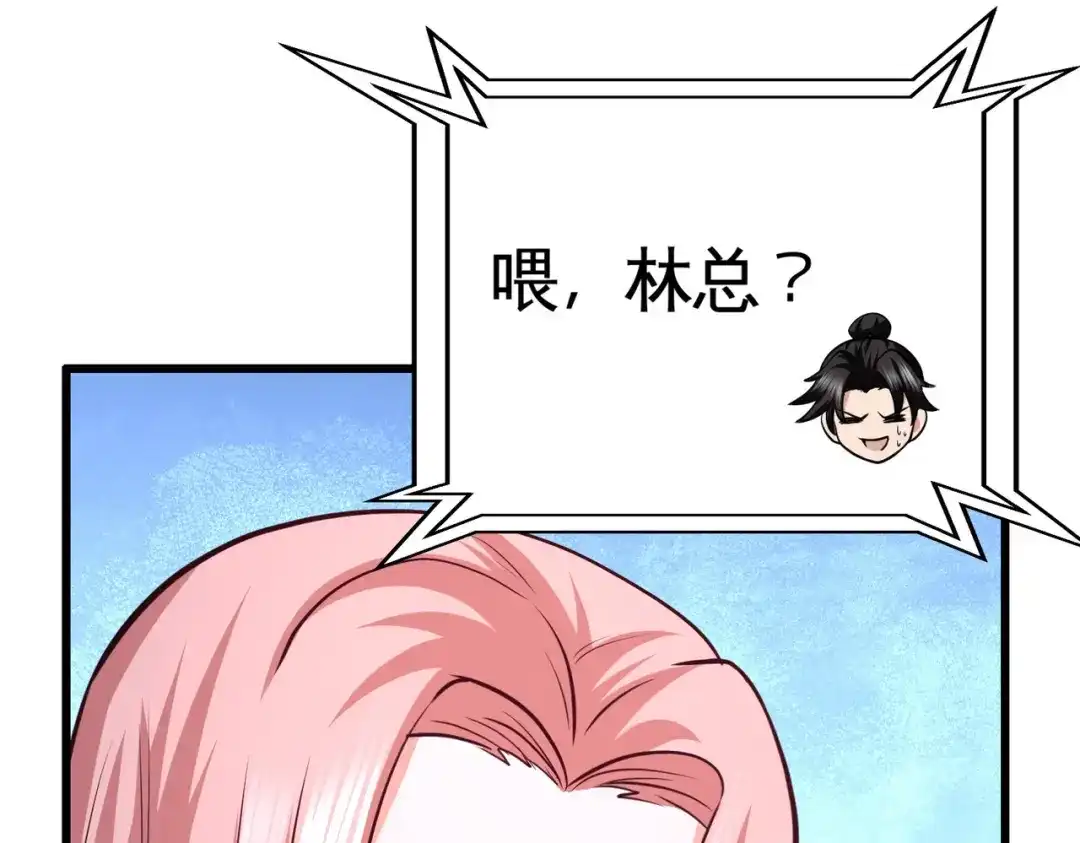 《龙王殿》50 四极门？什么东西 第69页
