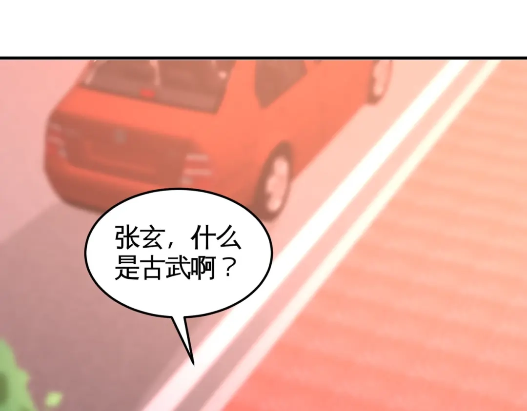 《龙王殿》50 四极门？什么东西 第45页