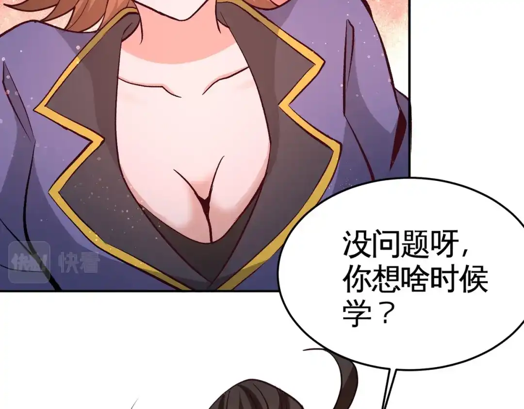《龙王殿》50 四极门？什么东西 第49页