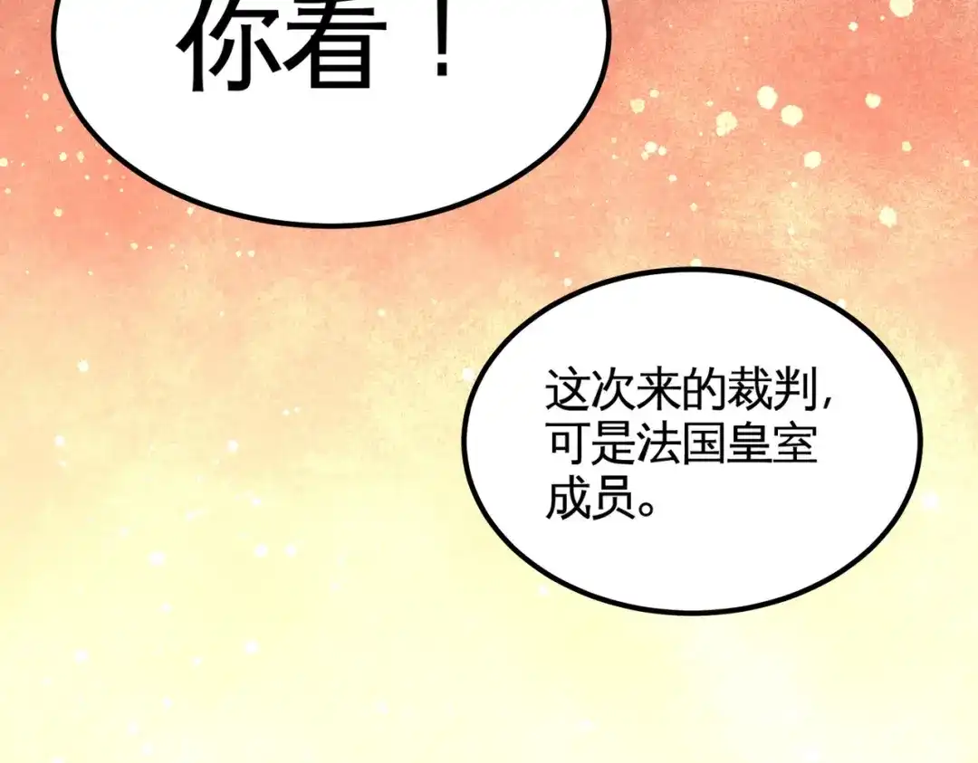 《龙王殿》50 四极门？什么东西 第85页