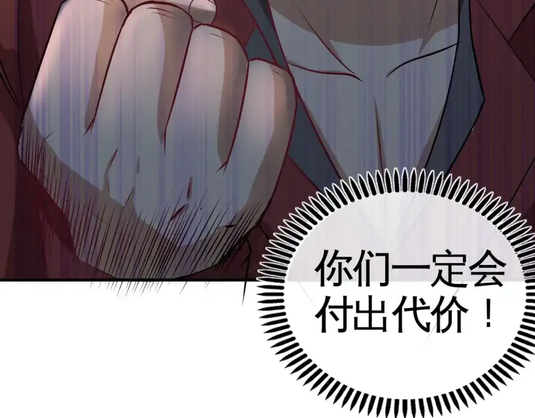 《龙王殿》50 四极门？什么东西 第42页