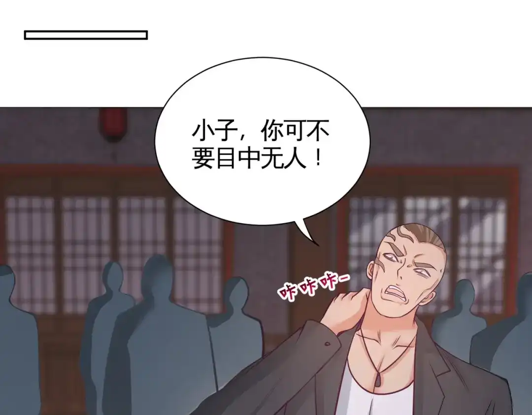 《龙王殿》50 四极门？什么东西 第5页