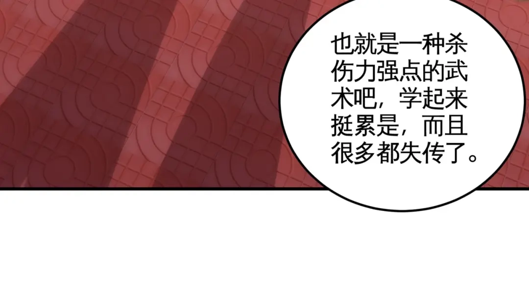 《龙王殿》50 四极门？什么东西 第47页