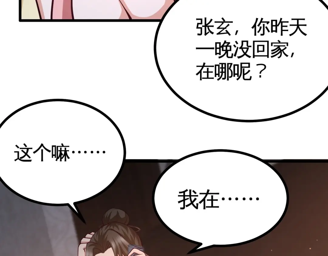 《龙王殿》50 四极门？什么东西 第71页