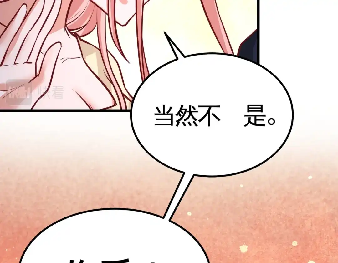《龙王殿》50 四极门？什么东西 第84页