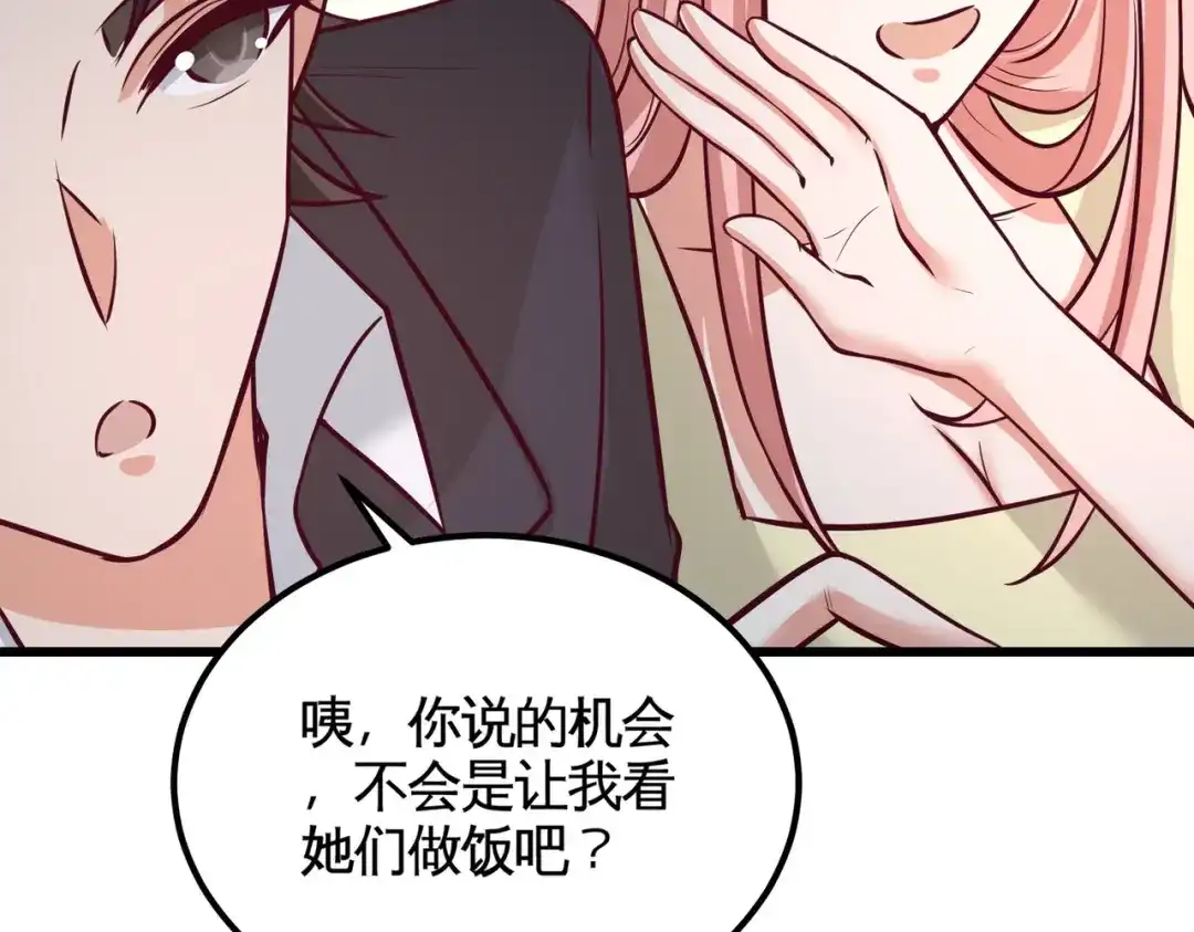 《龙王殿》50 四极门？什么东西 第82页