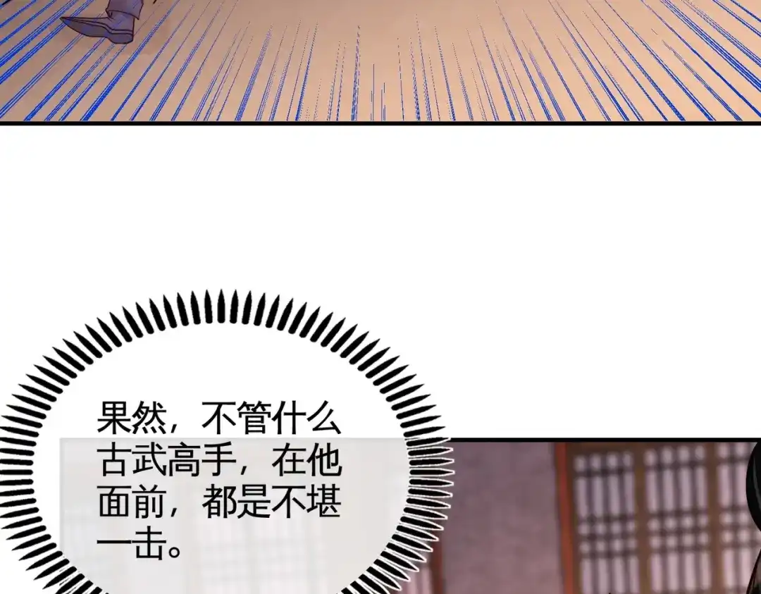 《龙王殿》50 四极门？什么东西 第23页