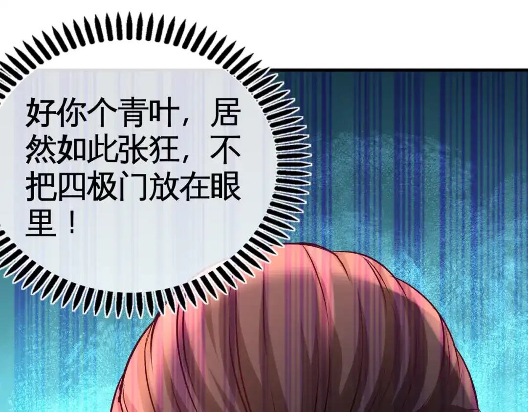 《龙王殿》50 四极门？什么东西 第40页