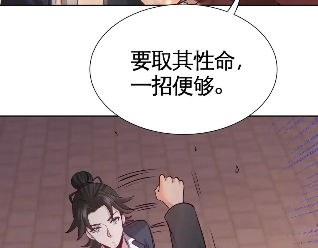 《龙王殿》50 四极门？什么东西 第13页