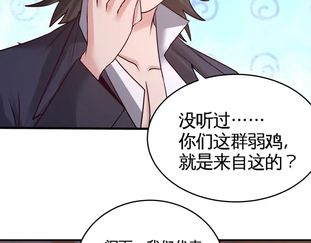 《龙王殿》50 四极门？什么东西 第29页