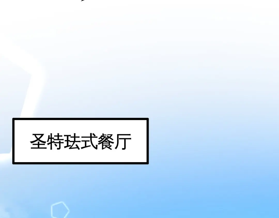 《龙王殿》50 四极门？什么东西 第74页