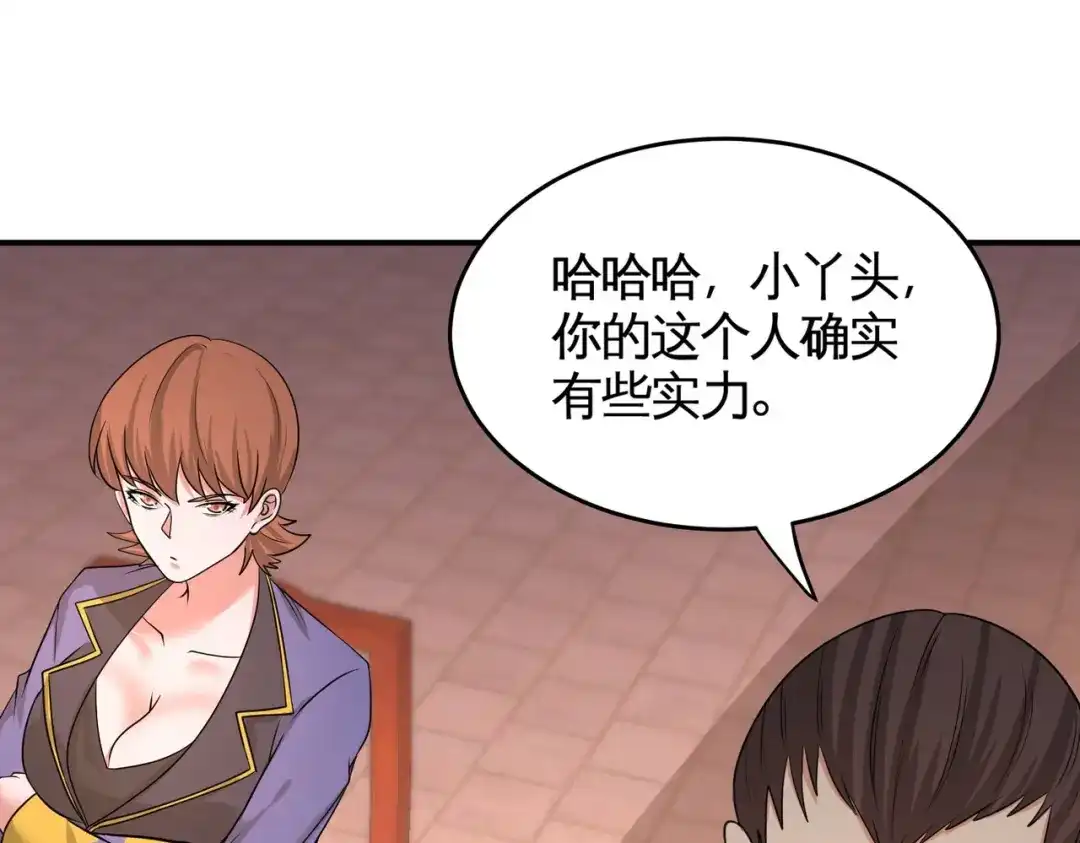 《龙王殿》50 四极门？什么东西 第16页