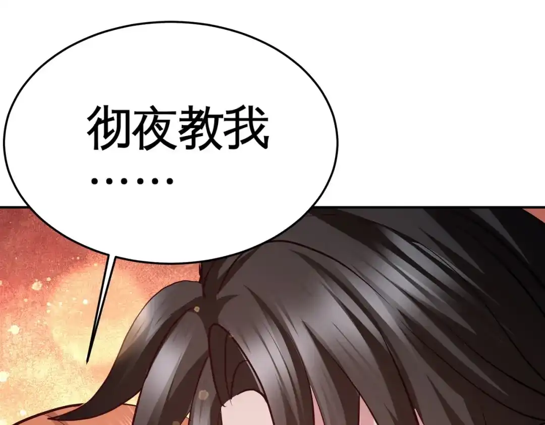 《龙王殿》50 四极门？什么东西 第58页