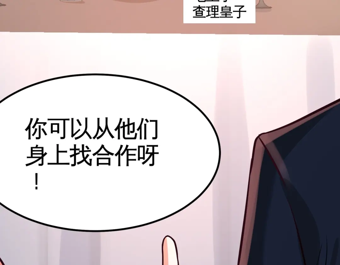 《龙王殿》50 四极门？什么东西 第87页