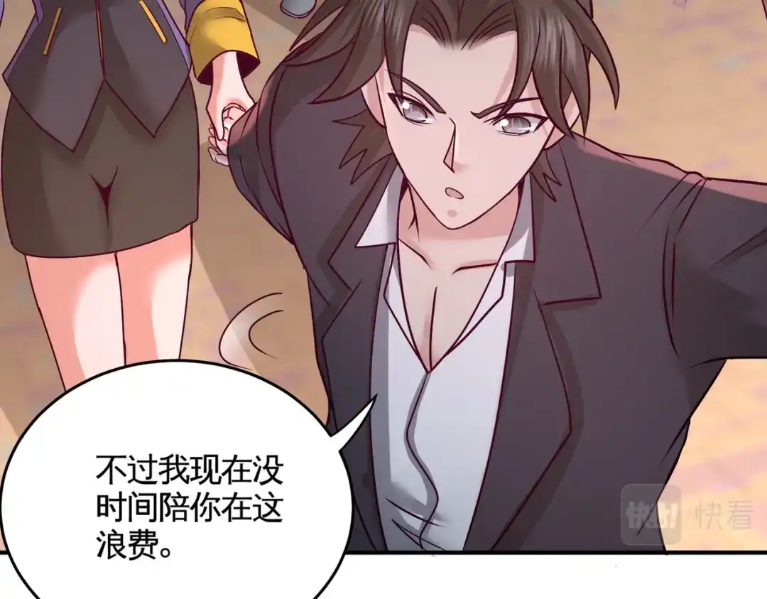 《龙王殿》50 四极门？什么东西 第35页