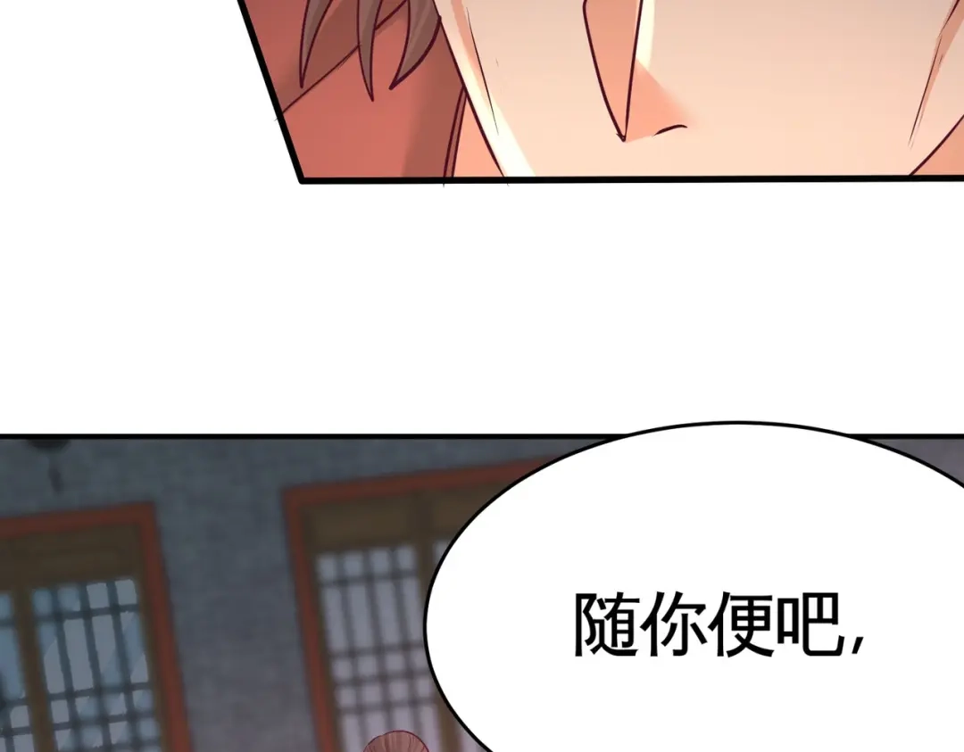 《龙王殿》50 四极门？什么东西 第33页