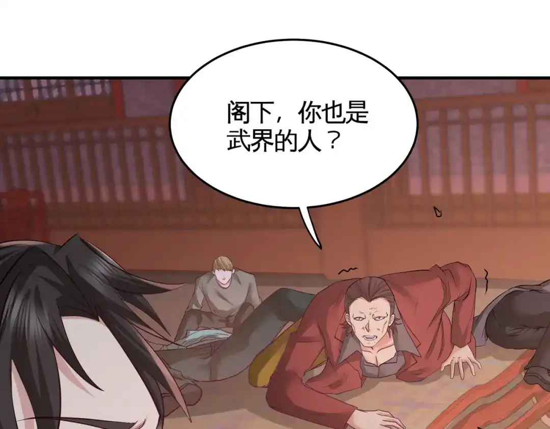 《龙王殿》50 四极门？什么东西 第26页