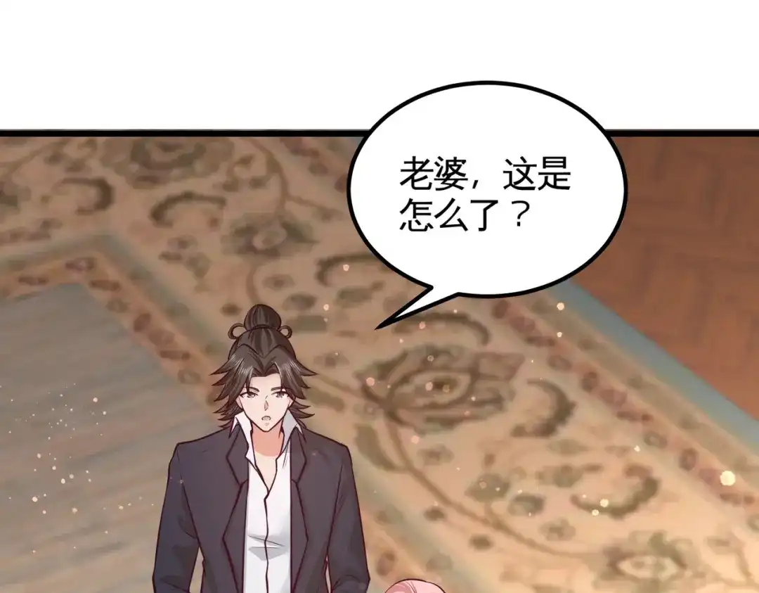 《龙王殿》50 四极门？什么东西 第79页